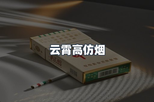 越南香烟系列